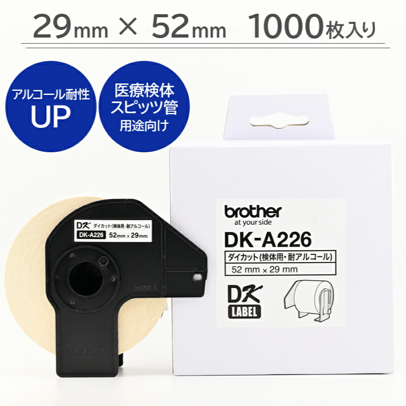 楽天市場】【ブラザー正規代理店】【10個セット】DK-1226-10 楽天市場】【ブラザー正規代理店】【10個セット】DK-1226-10