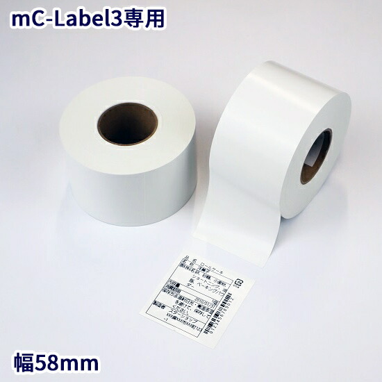 スター精密製 mC-Label3 (MCL32CBI) 専用 58mm幅 ライナーレスラベル (台紙なし･強粘着･12巻入)