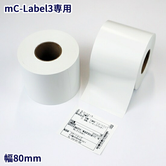 スター精密製 mC-Label3 (MCL32CBI) 専用 80mm幅 ライナーレスラベル (台紙なし･強粘着･12巻入)