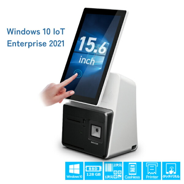 超軽量 タッチパネル フルHD 12 東芝 i5-8 SSD256GB オフィス 楽天市場】オンライン資格確認端末 業務用 15.6インチ Windows IoT