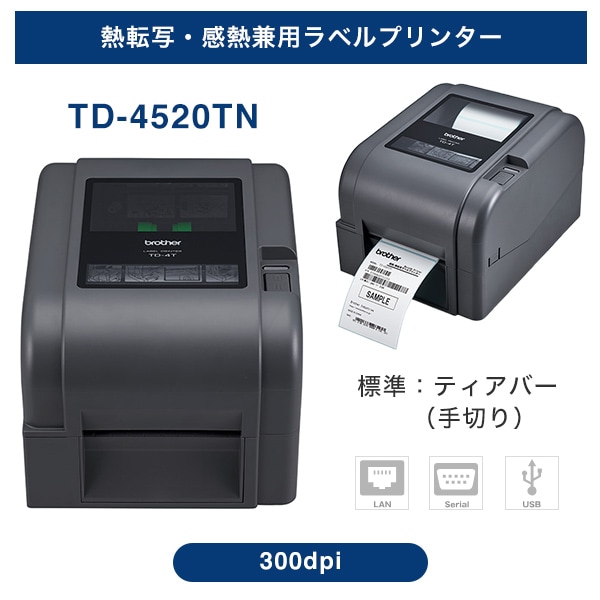 茶飲み友だち 熱転写・感熱兼用 付け紙印刷人 TD-4520TN （4in幅／USB・禾穀類・有線ローカルエリアネットワーク／300dpi)