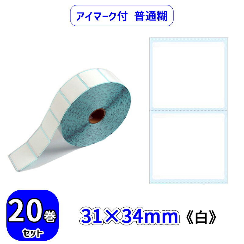 ビジコム 汎用 感熱 ラベルロール (普通/アイマーク付)20巻セット STL3134N-W-20【代引手数料無料】♪