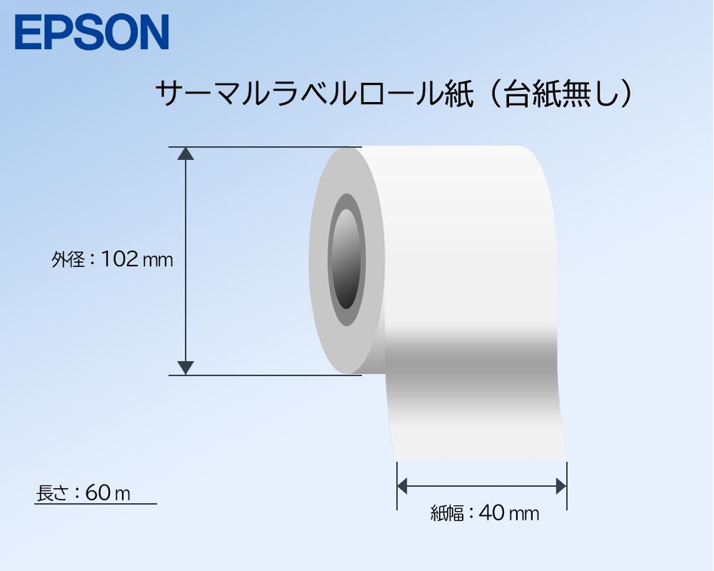 EPSON製 サーマルラベルロール紙（裏張り皆無/原則として強へばり着く） 紙幅40粍 × 見て呉れ102粍 12巻