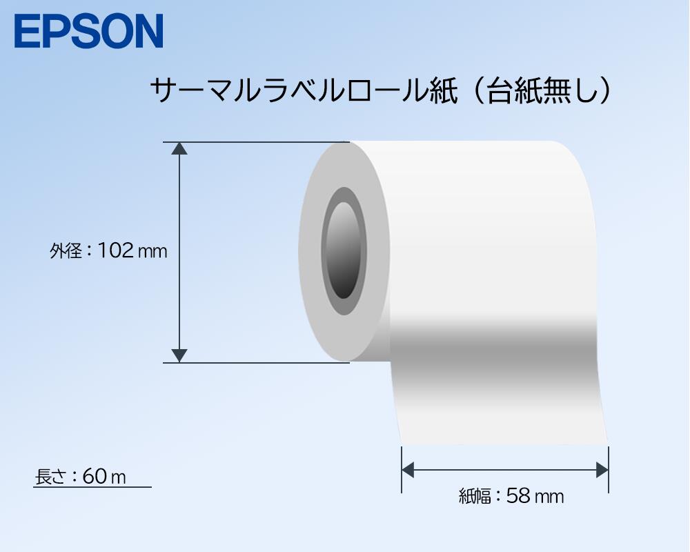 EPSON製 サーマルラベルロール紙（裏張り絶無/原則として強ねばり着く） 紙幅58粍 × 見て呉れ102粍 12巻