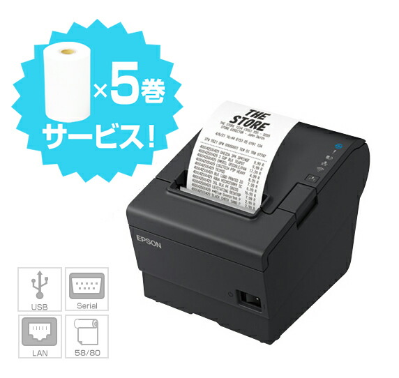 エプソン　サーマルプリンター　ドロアーセット エプソンサーマルプリンタードロアーセット