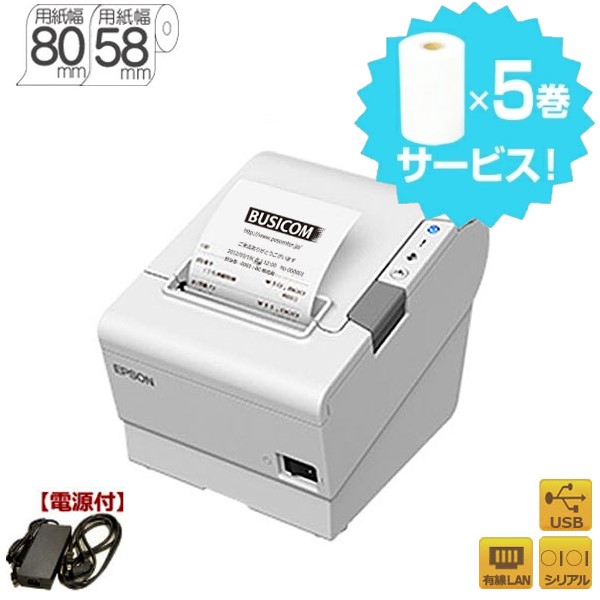 楽天市場】＜POSレジ＞【エプソン正規代理店】EPSON/TM-T88VI-DT2