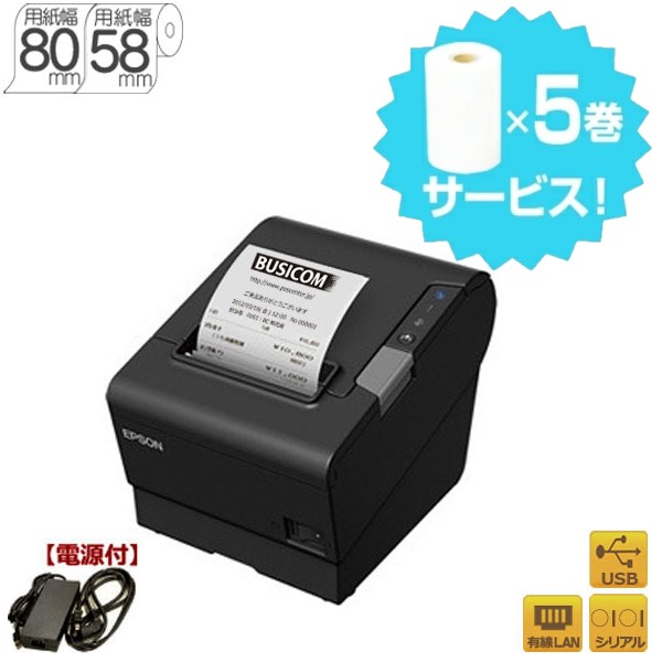 高級ブランド POSレジ EPSON TM886S011B サーマルレシートプリンタ