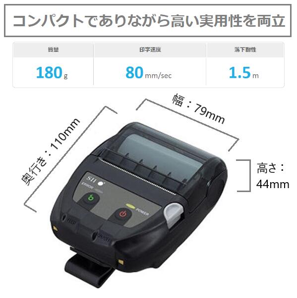 SII正規代理店》レジロール6巻付き！セイコーインスツル MP-B20 超小型