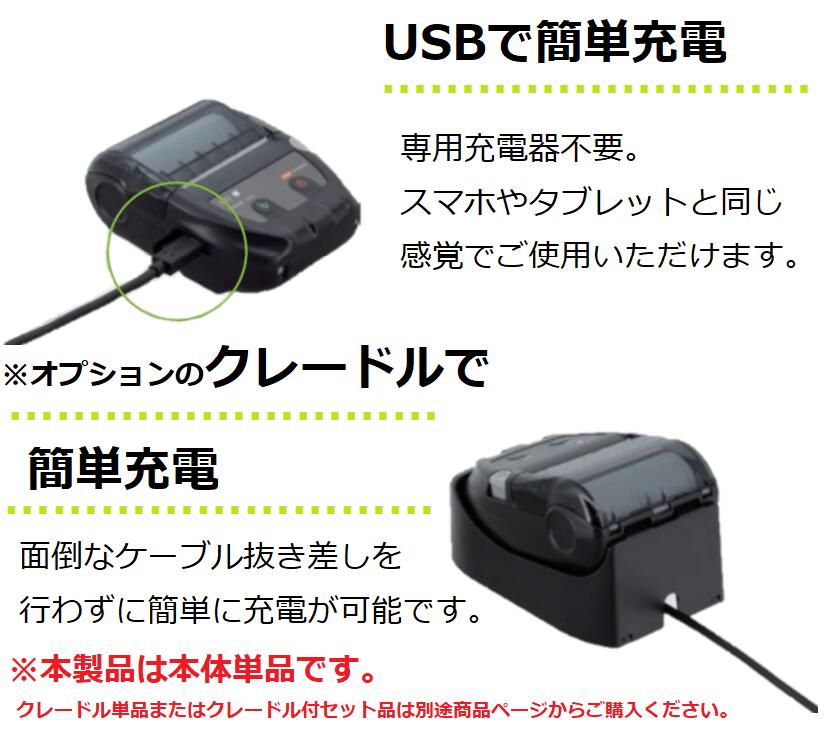 市場 POSレジ 感熱モバイルプリンター Bluetooth搭載 SII正規代理店 USB MP-B20 58mm幅 レジロール6巻付き 超小型軽量  セイコー