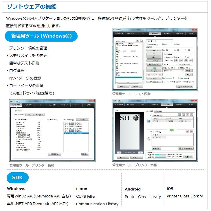 セイコーインスツル正規代理店》サーマルレシートプリンター 電源付 RP