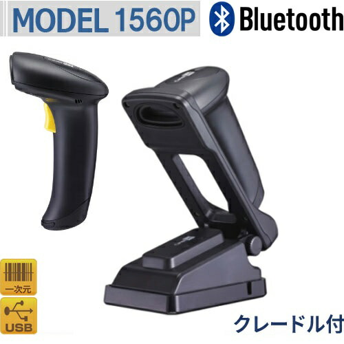 ウェルコムデザイン/クレードル付セット（USB）1560P-U Bluetooth無線/CCDバーコードスキャナ 【代引手数料無料】♪