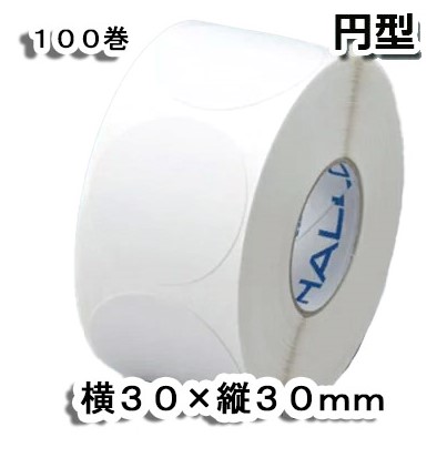 【新盛（HALLO）】TokiPri用ハローラベル 30T30SGE 円無地 横30×縦30mm（560枚）100巻セット♪