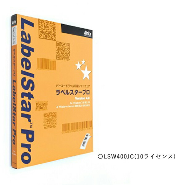 【アウトレットセール品】《店卸し資産境界線 大特価！》【Ainix / アイニックス】 バーコード付け紙刷り上げるソフトウエア Label Star Pro V4.0 付け紙はやりっ児 労働者階級  (10使用許可)