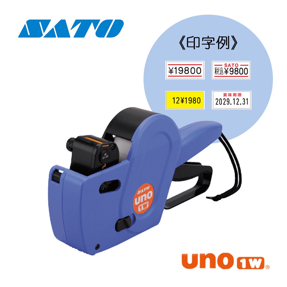 サトー ハンドラベラー UNO1W ウノ (1段印字) 本体 通貨価値書きあらわす 逢い引き書きあらわす 物量書きあらわす 管理すること電話番号書きあらわす 税込み 税抜き 面白がる締めきり日 食料雑貨類生み出すこと 受け売り 生み出すこと 流通 6桁 7桁 8桁 10桁 下げ札ふり出し 押捺 |  6L23B-J1 7L23B-J1 8L23-J1  10L23-J1|SATO