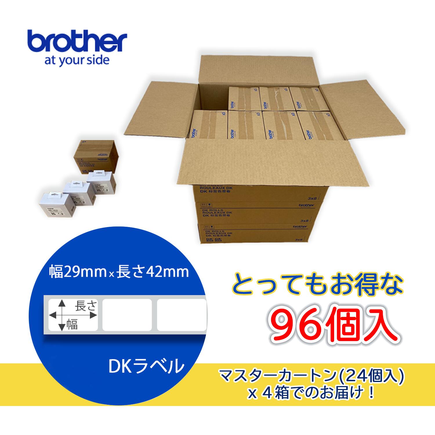 茶飲み友だち DK-1215 【とってもお得な96箱書き割り】QL続きもの用 DKプレカットラベル 付け紙渦状文 食料雑貨類書きあらわす/試験片付け紙（感熱白磁気テープ/黒字）29mm×42粍 700枚入り口・入口