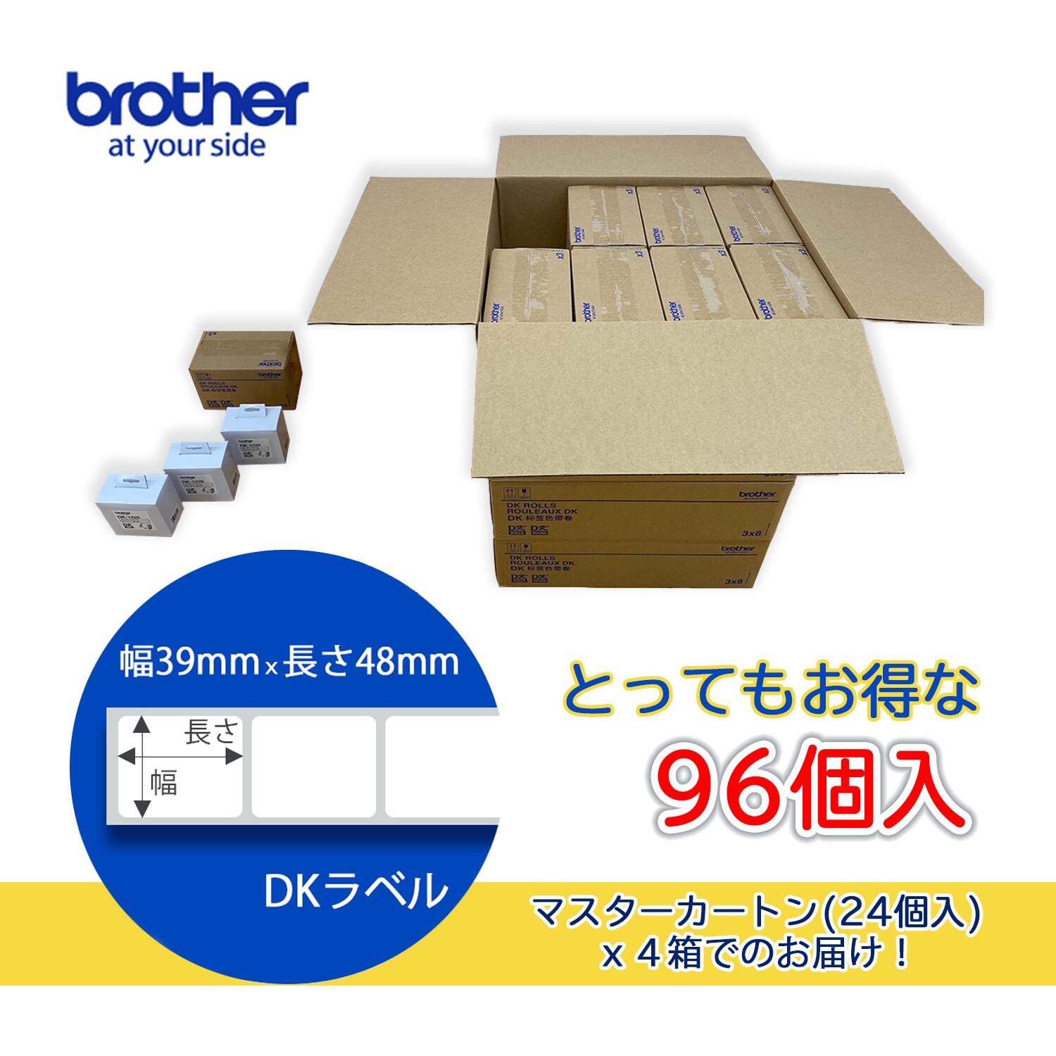 楽天市場】【ブラザー正規代理店】DK-1220 39mm×48mm 620枚入り 楽天市場】【ブラザー正規代理店】DK-1220 39mm×48mm 620枚入り