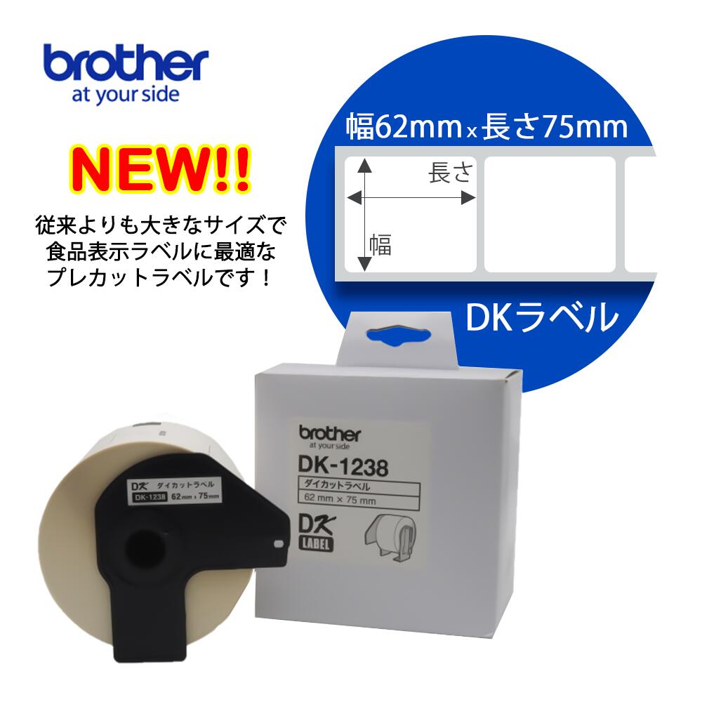 楽天市場】【ブラザー正規代理店】DK-1237 62mm×60mm 600枚入り QL