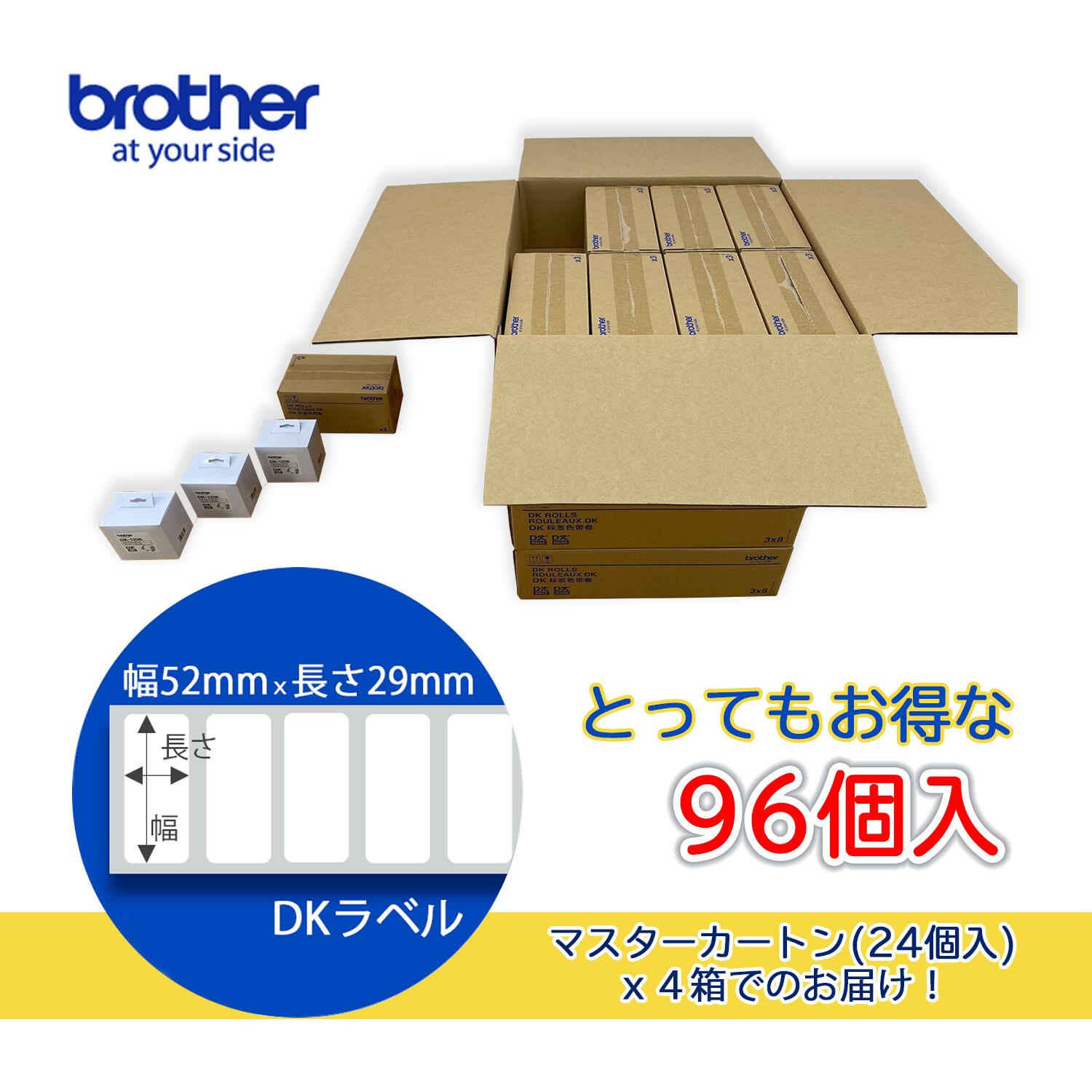 茶飲み友だち DK-1226 【とってもお得な96個書き割り】QL続きもの用 DKプレカットラベル 付け紙渦状文 食料雑貨類書きあらわす/試験片付け紙（感熱白磁気テープ/黒字）52mm×29粍 1000枚入り口・入口