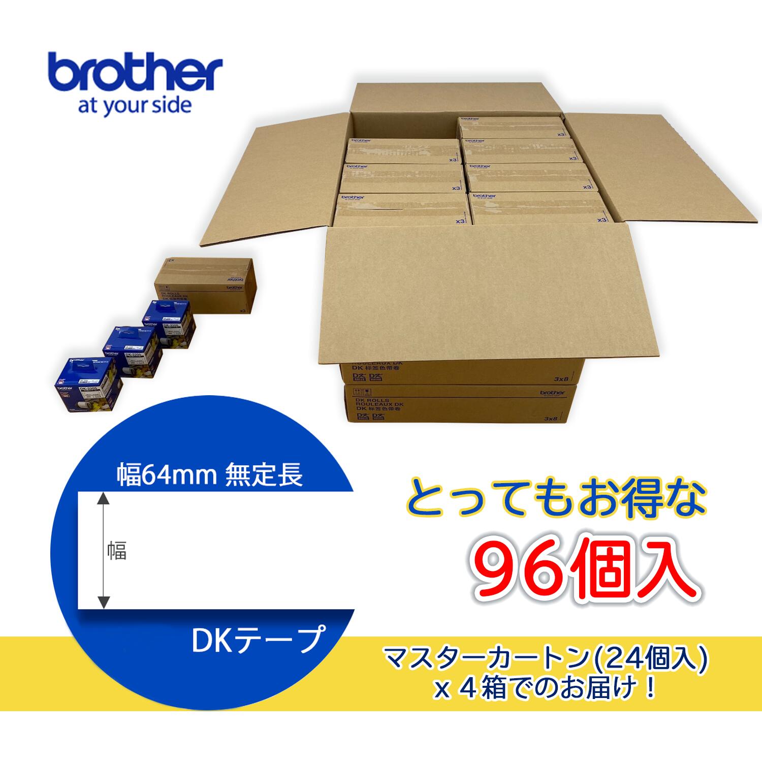 茶飲み友だち DK-2205 【とってもお得な96個書き割り】QL続きもの用 DK磁気テープ 長尺紙テープ大（感熱白磁気テープ/黒字） 幅62mm×30.48ｍ巻き