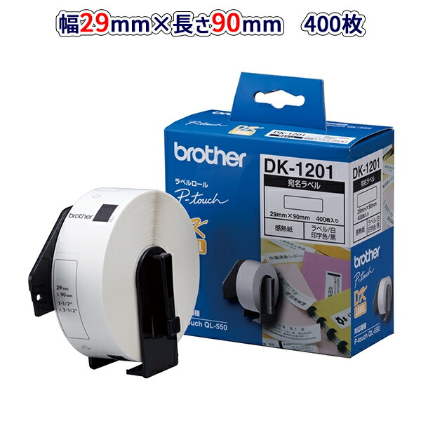 楽天市場】【ブラザー正規代理店】DK-2210 幅29mm 30.48m巻き QL