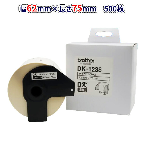 楽天市場】【ブラザー正規代理店】DK-1237 62mm×60mm 600枚入り QL