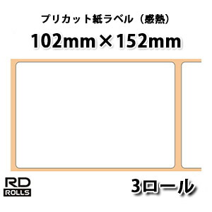 【茶飲み友だち置き目代わりになる店】RD-S02J1 102mm×152粍 276枚×3巻 TD-4100N/4000用プレとり捨てる紙下げ札（感熱） brother♪