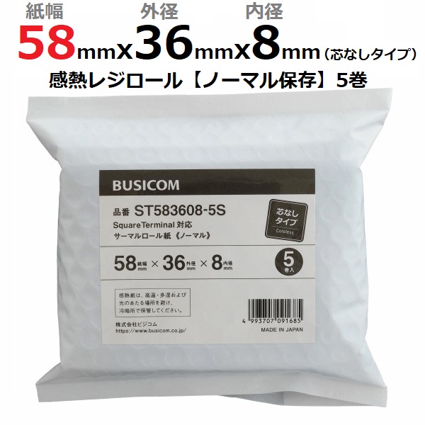 Square ターミナル本体　レジロール10巻付 Square Terminal | スクエアターミナル | Squareショップ