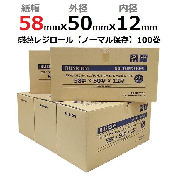 楽天市場】Airレジ エアレジ【mPOP プリンタ用】感熱ロール 紙幅58mm外 