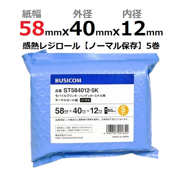 楽天市場】【沖縄地域限定!送料440円分お得!】ビジコム 紙幅80mm 外径