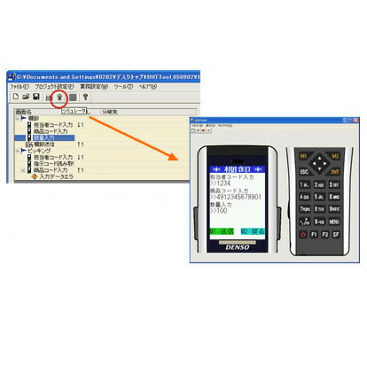 DENSOデンソーBHT用適用業務仕立て上げる物の具BHT Advanced PackII(BHT-500続きもの専用)【代引手数料無料】♪
