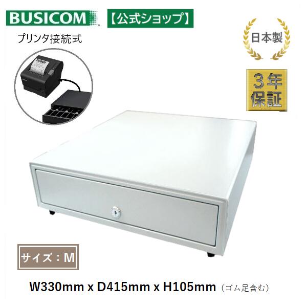 【楽天市場】日本製 3年保証 ビジコム プリンター接続式 キャッシュ 
