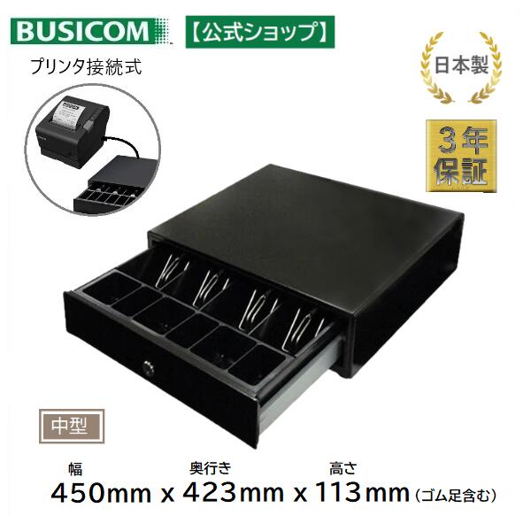 楽天市場】ビジコム 手動開閉式 日本製 キャッシュドロア/ミニ 紙幣3種 ...