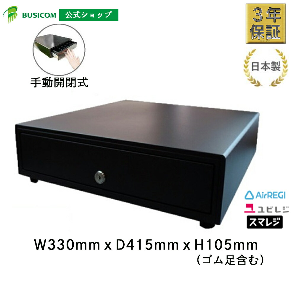 楽天市場】＜POSレジ＞【スター精密正規代理店】【レジロール6巻付き】Airレジ Airペイ スマレジ 対応 Bluetooth接続 mPOP  バーコードリーダーなし POP10 58mm レシートプリンタ内蔵キャッシュドロア/スノーホワイト【代引手数料無料】 : パソコンPOSセンター