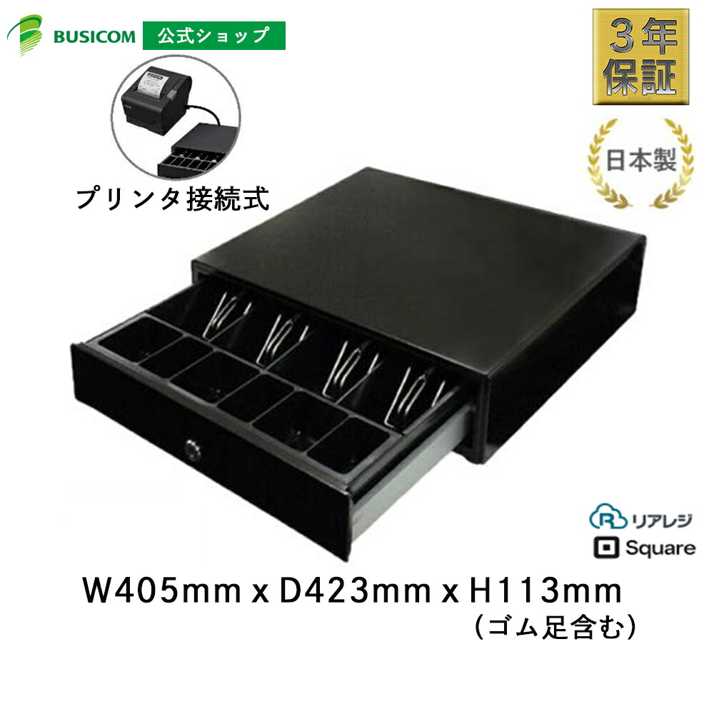 楽天市場】日本製 3年保証 ビジコム 手動開閉式 キャッシュ 楽天市場】日本製 3年保証 ビジコム 手動開閉式 キャッシュ