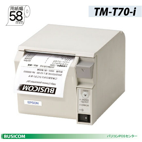 epson tmt70