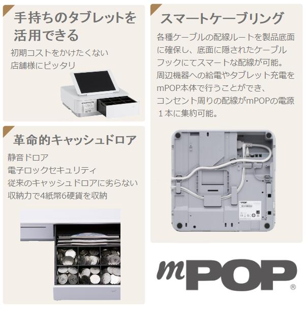 POSレジ＞Airレジ Airペイ スマレジ 対応 スター精密 MPOP バーコード