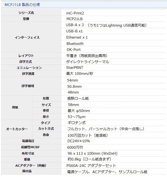 POSレジ＞Airレジ エアペイ Pay Square 多機能 レシートプリンター