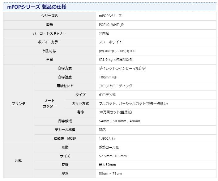 <POSレジ>【スター精密正規代理店】【レジロール6巻付き】AirレジスマレジAirペイユビレジ対応/スター精密mPOPバーコードリーダーなし黒POP1058ミリレシートプリンタ内蔵キャッシュドロア/ブラック【代引手数料無料】♪