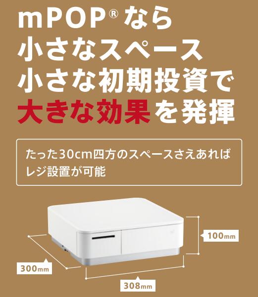 【期間限定セール】【スター精密】DKポート追加mPOPバーコードリーダーなしモデル黒POP1058ミリレシートプリンタ内蔵キャッシュドロア/ブラック【代引手数料無料】【あす楽】♪