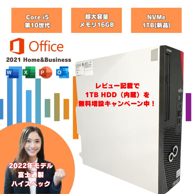 楽天市場】【Office2021搭載 i5（第10世代）SSD 1TB 】 メモリ16GB