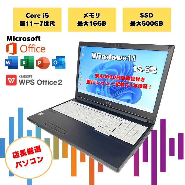 よくある問い合わせる