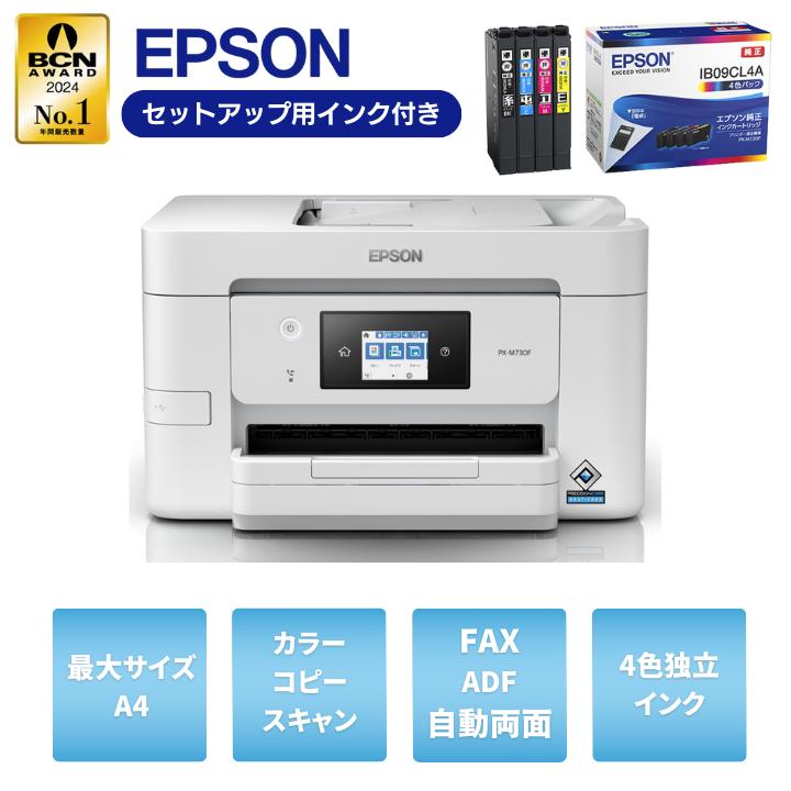 楽天市場】＼楽天ランキング6冠達成／ エプソン プリンター 複合