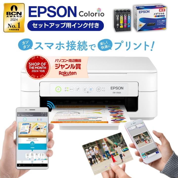 おうちの時間を思う存分楽しめる家庭用インクジェットプリンター