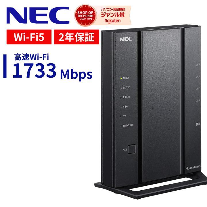 NEC Aterm PA-WX4200D5 無線LANルーター NEC PA-WX4200D5 Aterm WX4200D5 Wi-Fi 6 無線LANルーター: EC