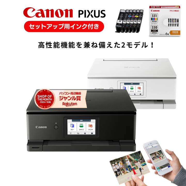 楽天市場】【中古】TS9030（レッド）キヤノン インクジェット