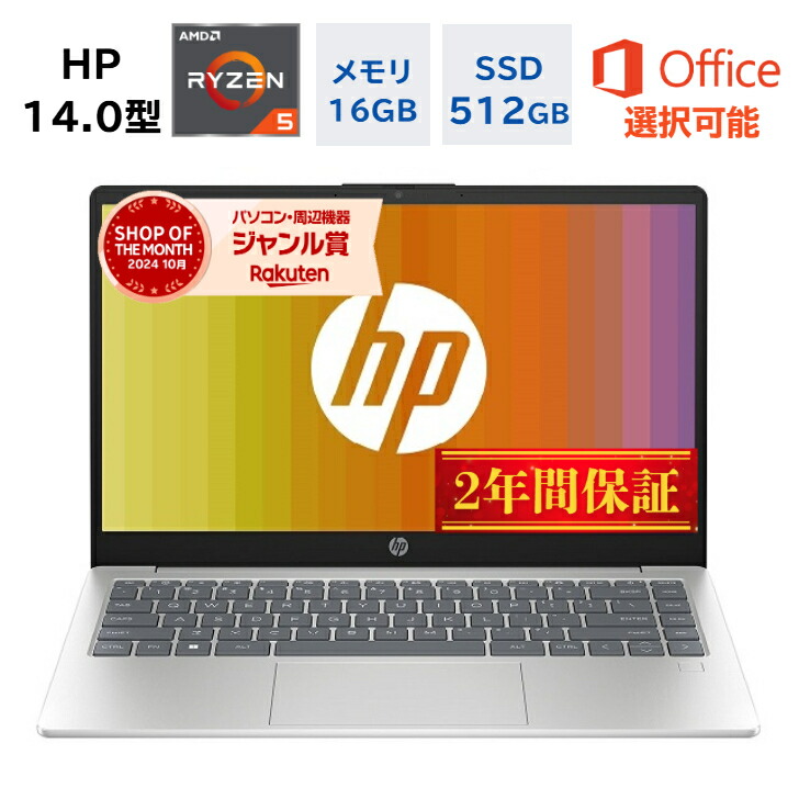 hp - HP 14インチ ノートPC 14-em0005AU スタンダードプラスモデル 中古 a1 imgrc0105113591.jpg
