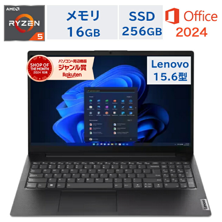 Amazon.co.jp: 【Amazon.co.jp限定】 Lenovo ノートパソコン