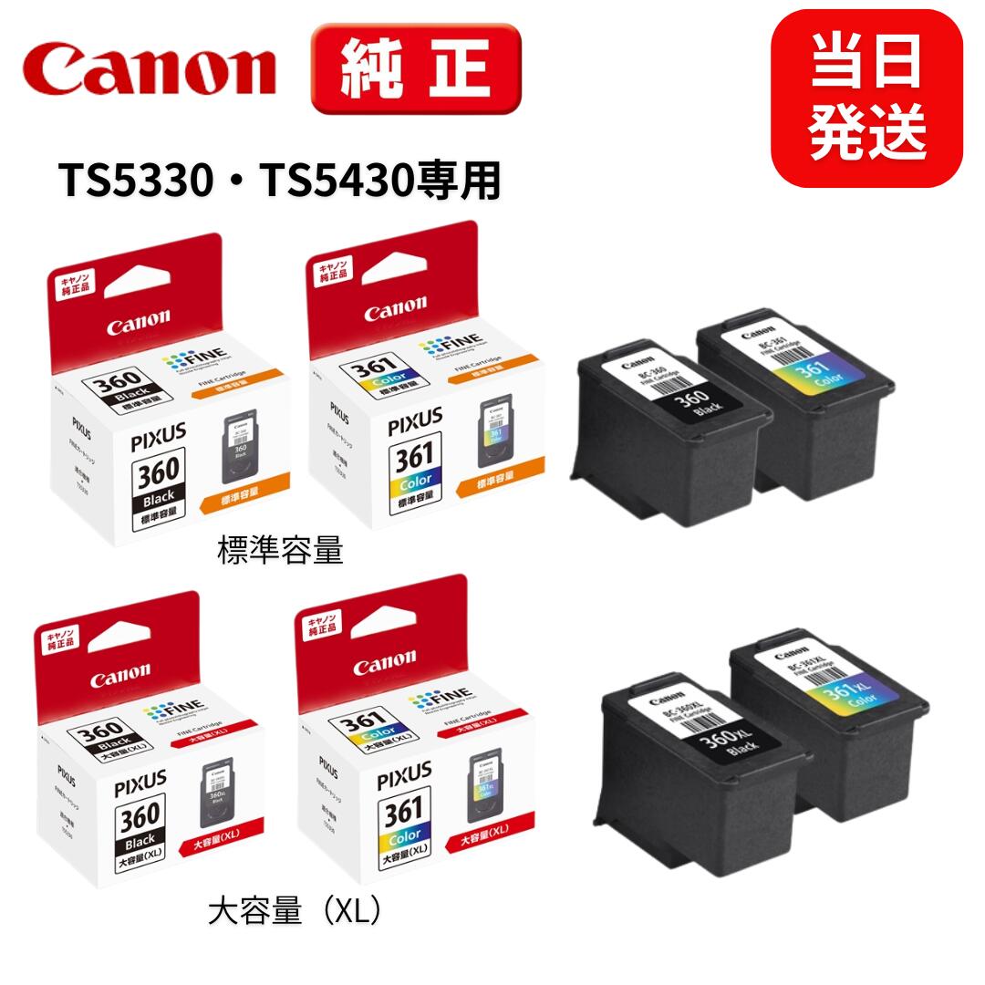 楽天市場】【大容量】インク キヤノン Canon BC-361XL カラー対応