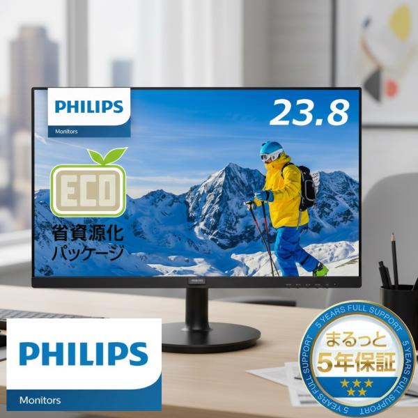 【最短即日発送】 Philips 241S9A/11 モニター 24インチ 23.8型 フルHD 1920×1080 IPS HDMI VGA スピーカー内蔵 5年保証 ディスプレイ 在宅勤務 テレワーク ビジネス用
