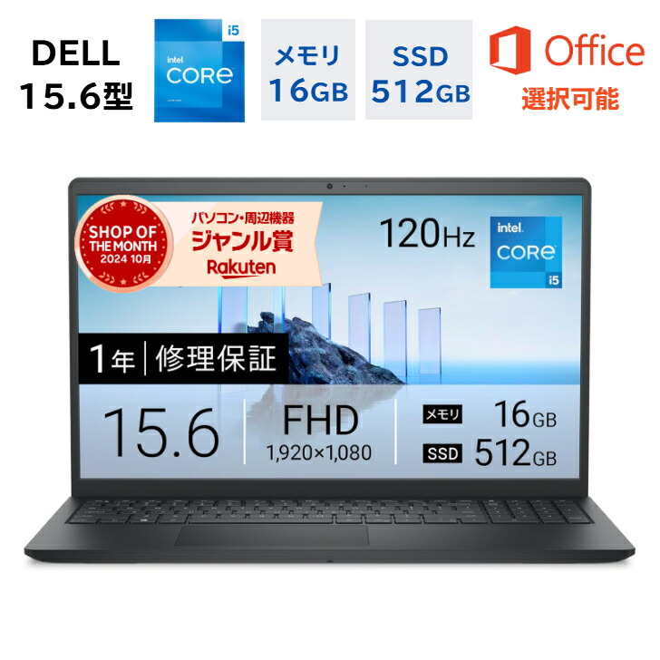 【最短即日配送】 Dell ノートパソコン DELL 15 15.6型 FHD 第13世代 intel Core i5-1334U DELL ノートパソコン 15.6インチ メモリ16GB SSD512GB Windows 11 カーボンブラック Office付き オフィス付き 新品 Microsoft Office 2024 法人 ビジネス 仕事 オフィス 在宅